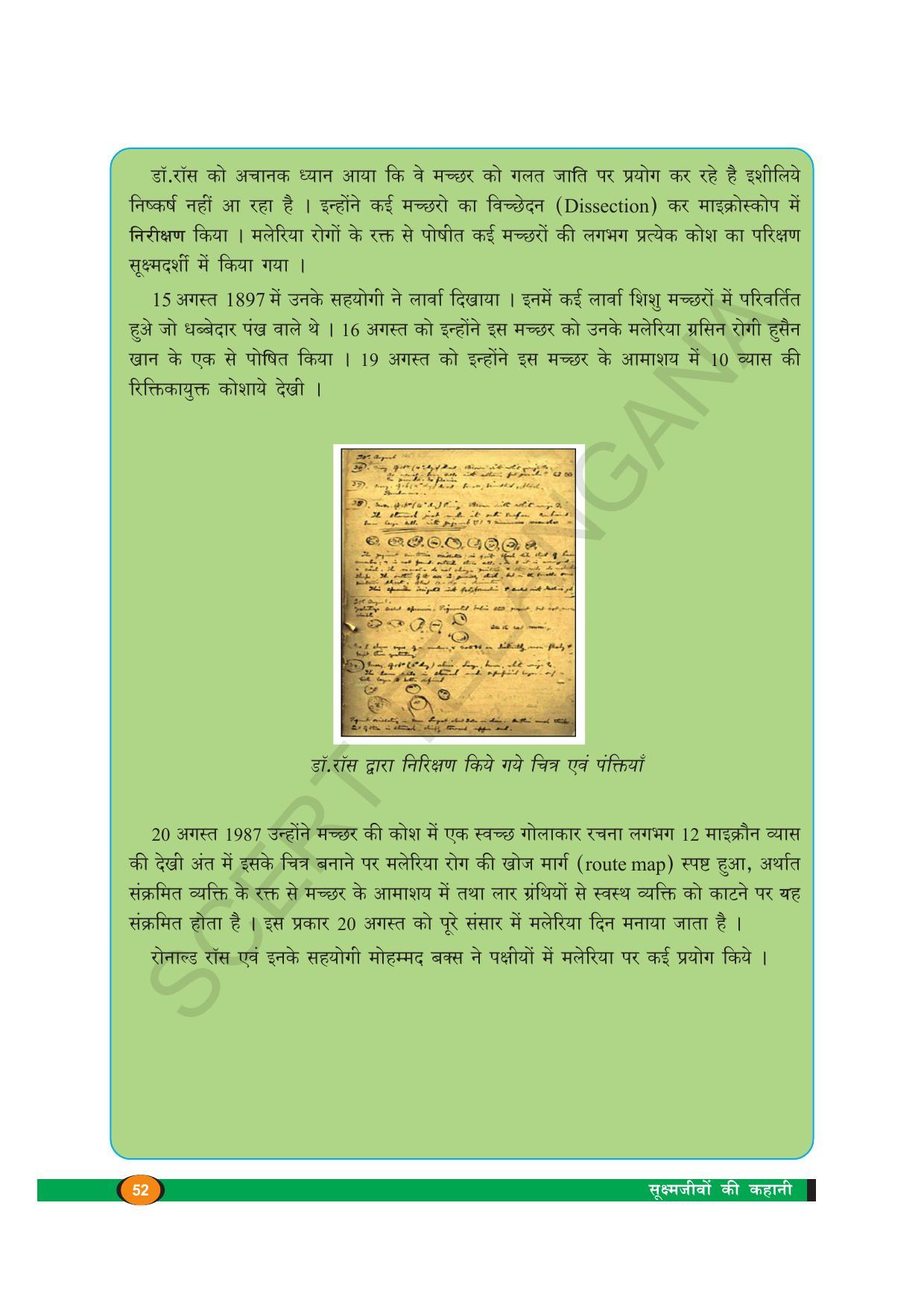 TS SCERT Class 8 Biological Science (Hindi Medium) Text Book - Page 64