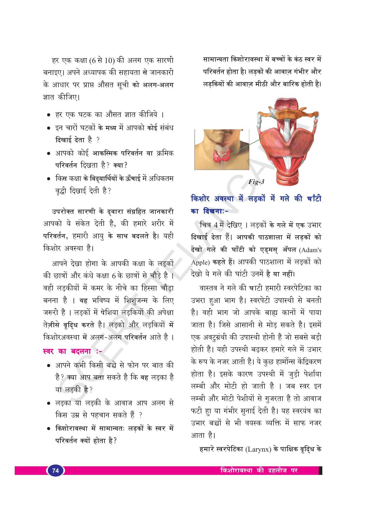 TS SCERT Class 8 Biological Science (Hindi Medium) Text Book - Page 86