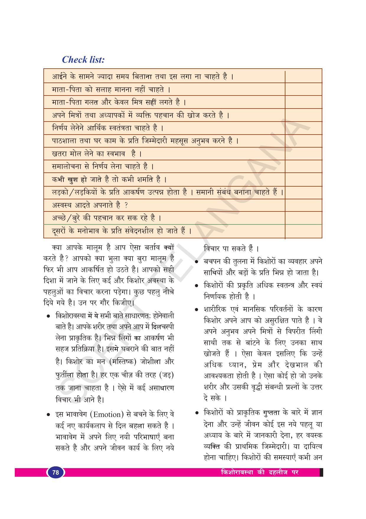 TS SCERT Class 8 Biological Science (Hindi Medium) Text Book - Page 90