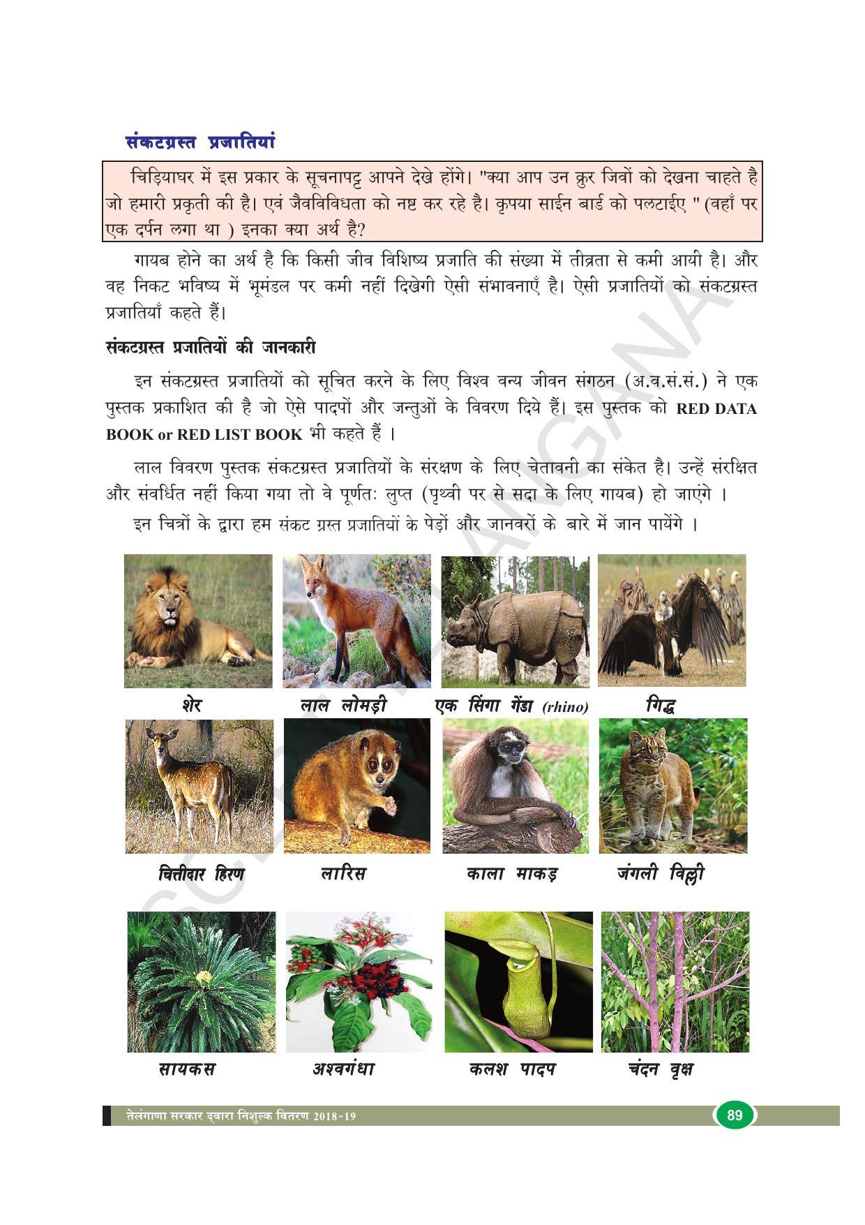 TS SCERT Class 8 Biological Science (Hindi Medium) Text Book - Page 101