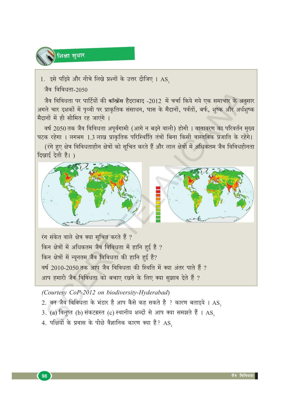 TS SCERT Class 8 Biological Science (Hindi Medium) Text Book - Page 110