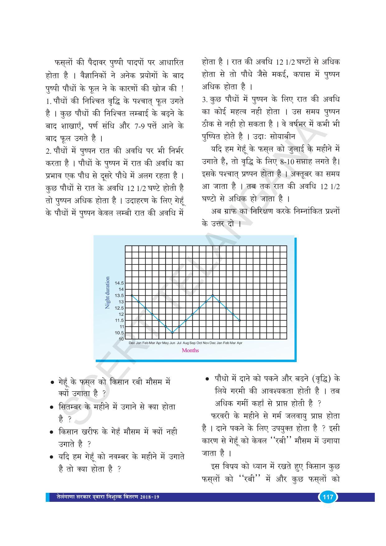 TS SCERT Class 8 Biological Science (Hindi Medium) Text Book - Page 129