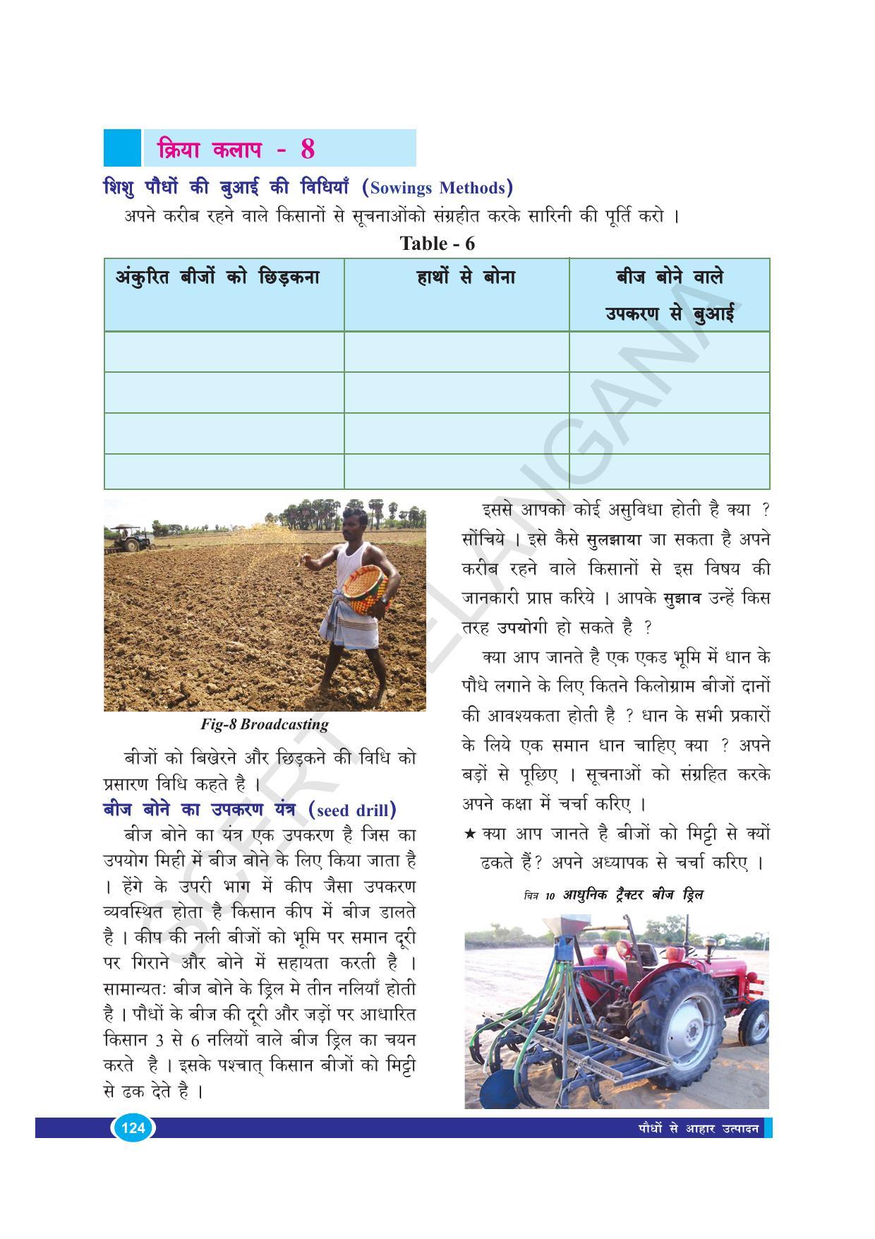 TS SCERT Class 8 Biological Science (Hindi Medium) Text Book - Page 136