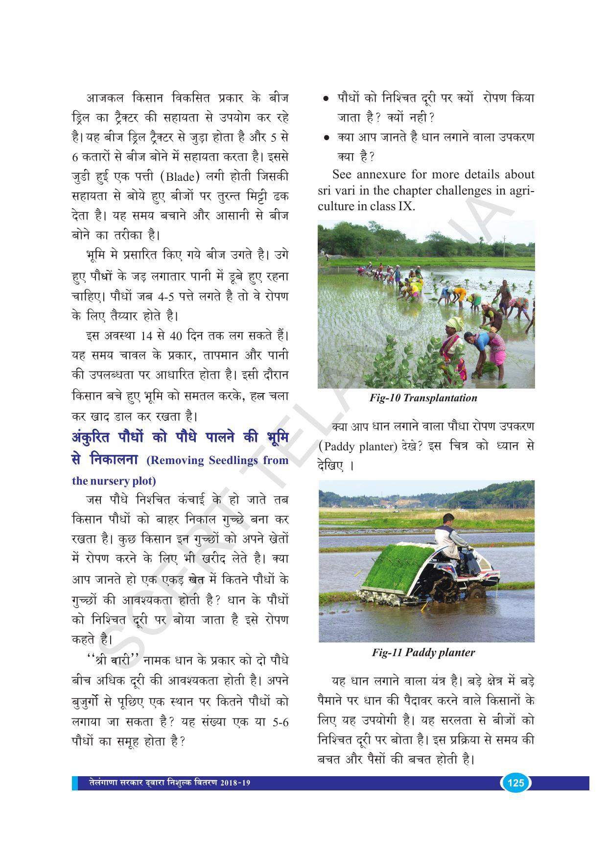 TS SCERT Class 8 Biological Science (Hindi Medium) Text Book - Page 137