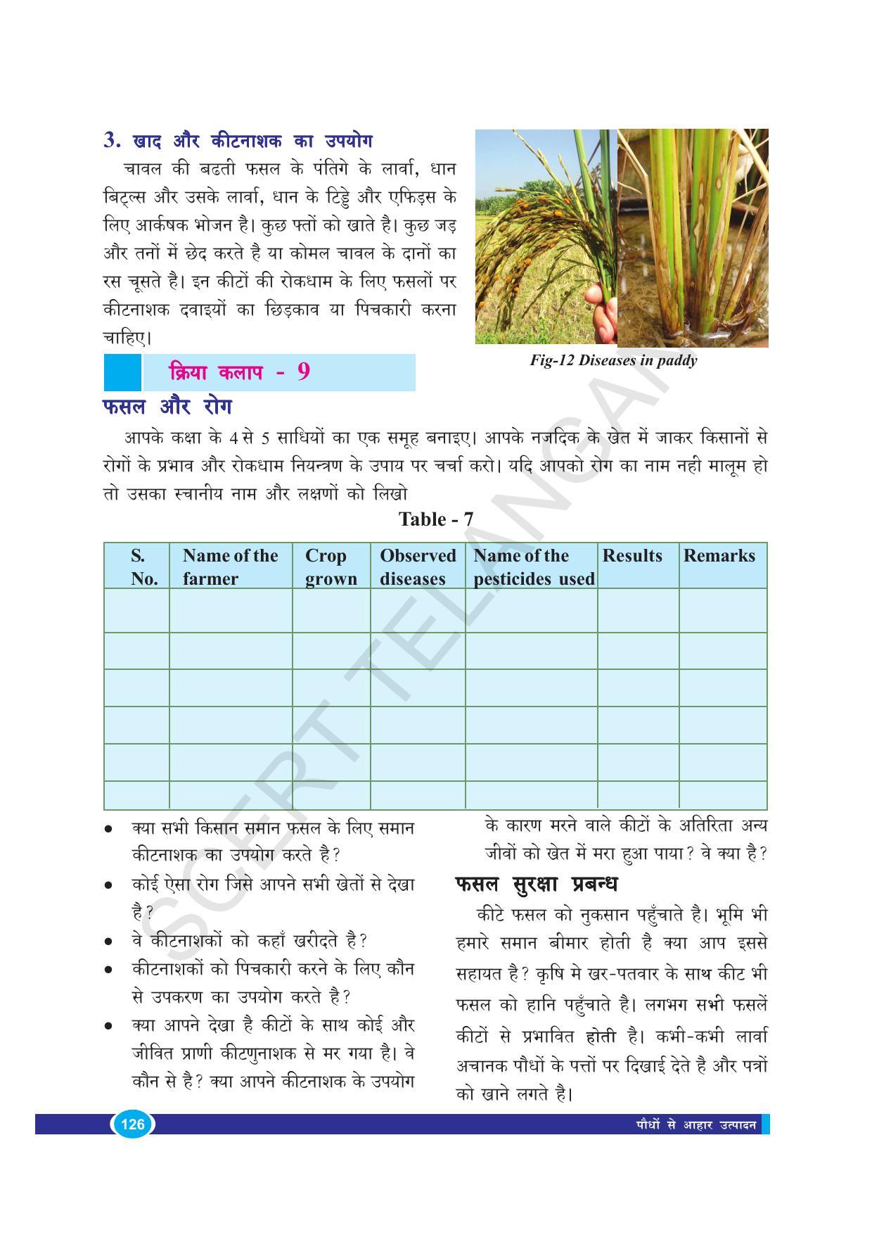 TS SCERT Class 8 Biological Science (Hindi Medium) Text Book - Page 138