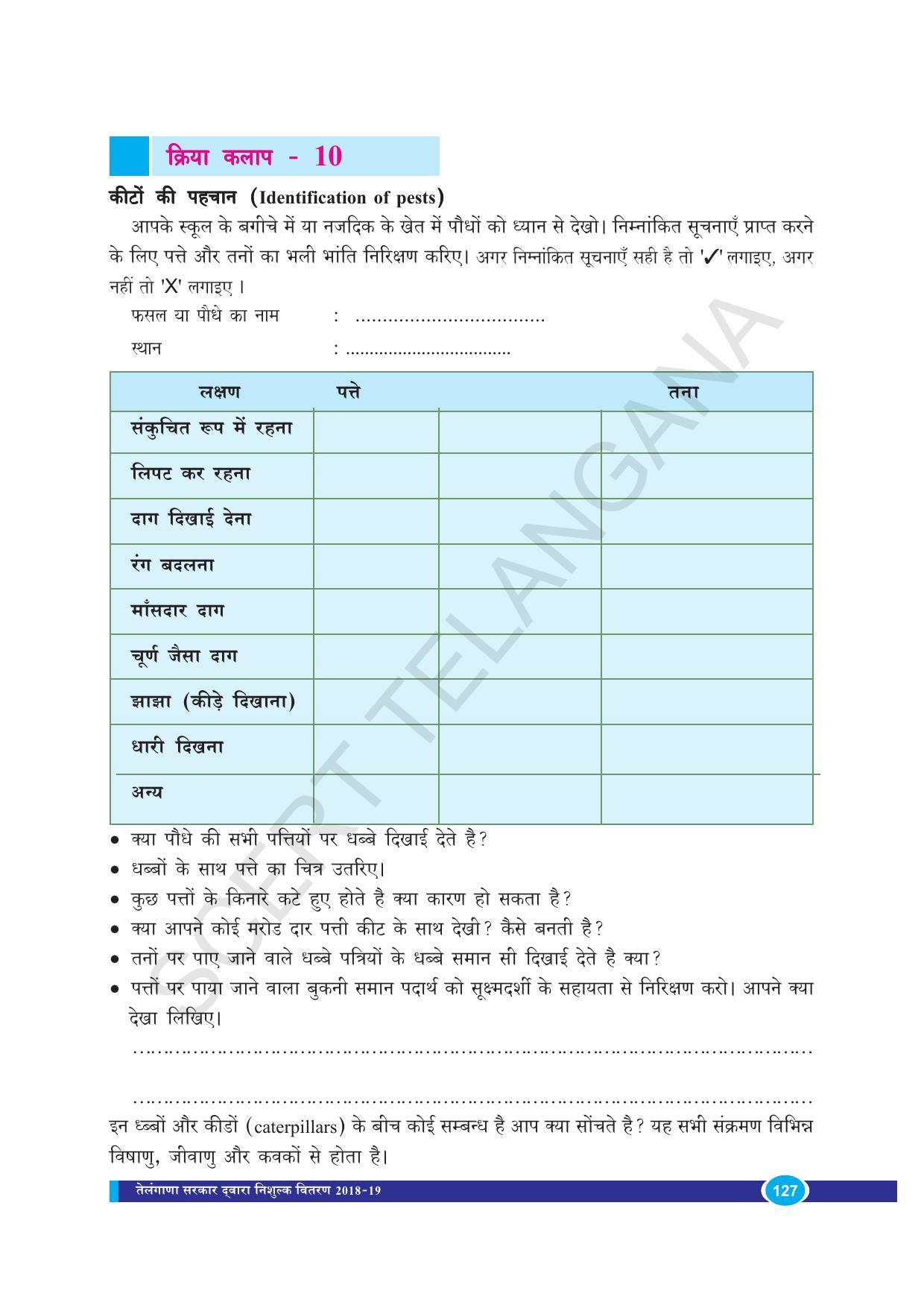 TS SCERT Class 8 Biological Science (Hindi Medium) Text Book - Page 139