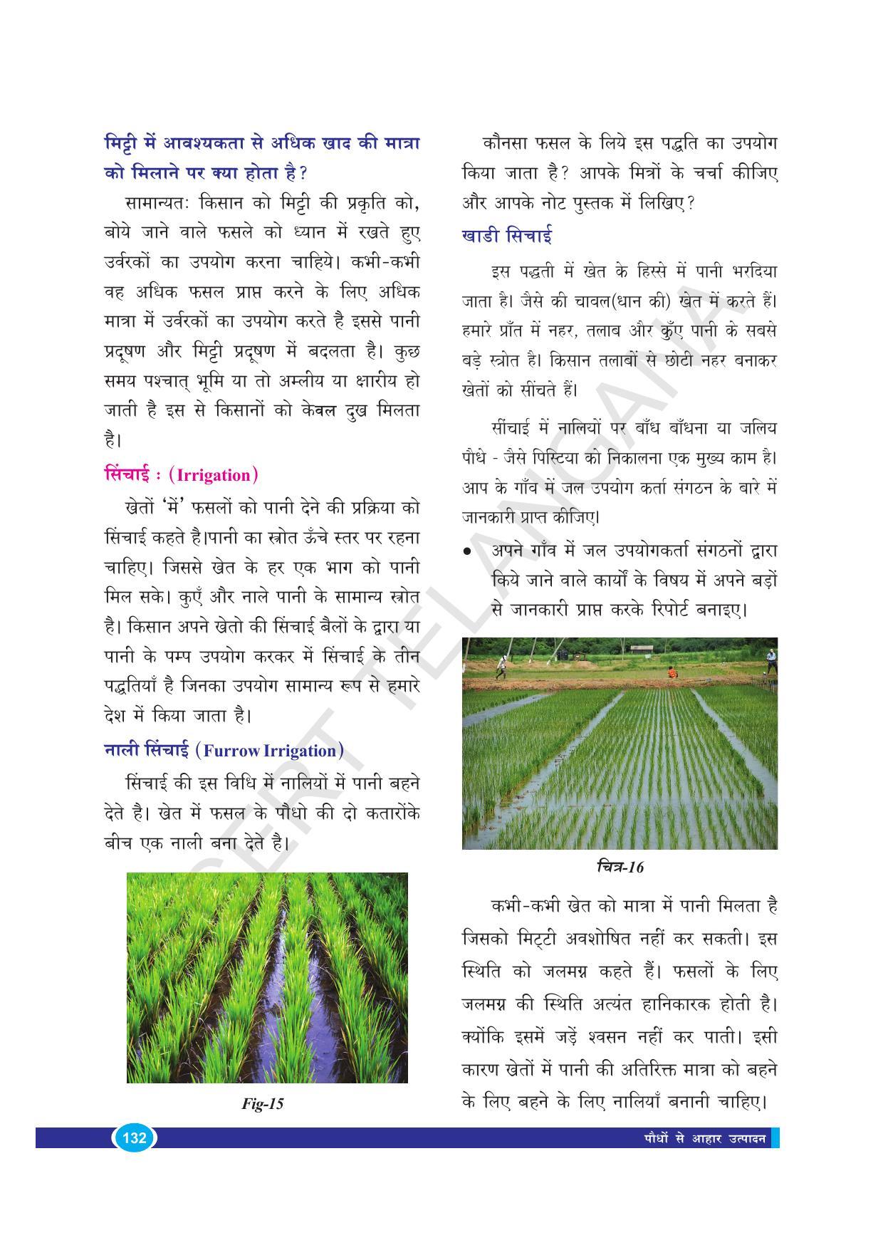 TS SCERT Class 8 Biological Science (Hindi Medium) Text Book - Page 144