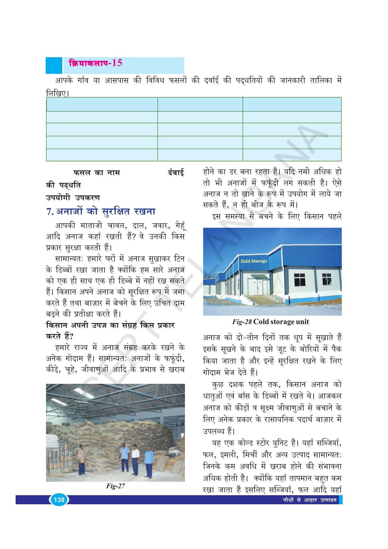 TS SCERT Class 8 Biological Science (Hindi Medium) Text Book - Page 150