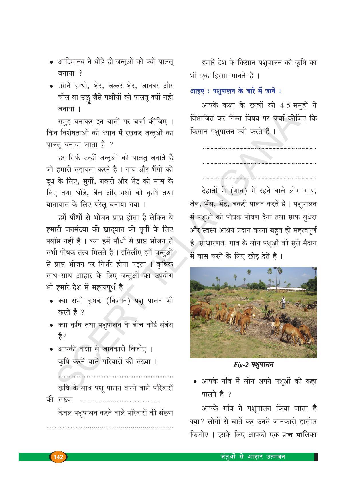 TS SCERT Class 8 Biological Science (Hindi Medium) Text Book - Page 154