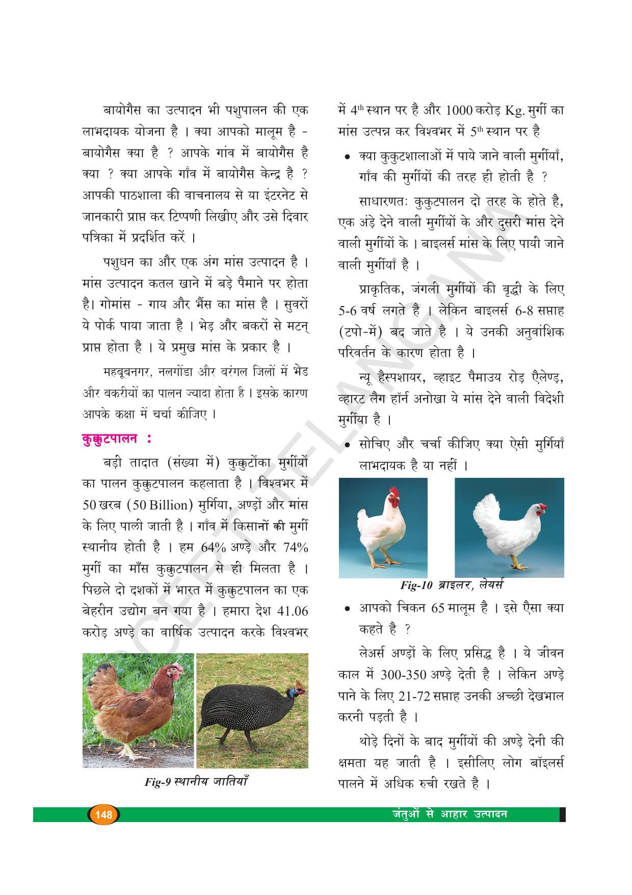TS SCERT Class 8 Biological Science (Hindi Medium) Text Book - Page 160