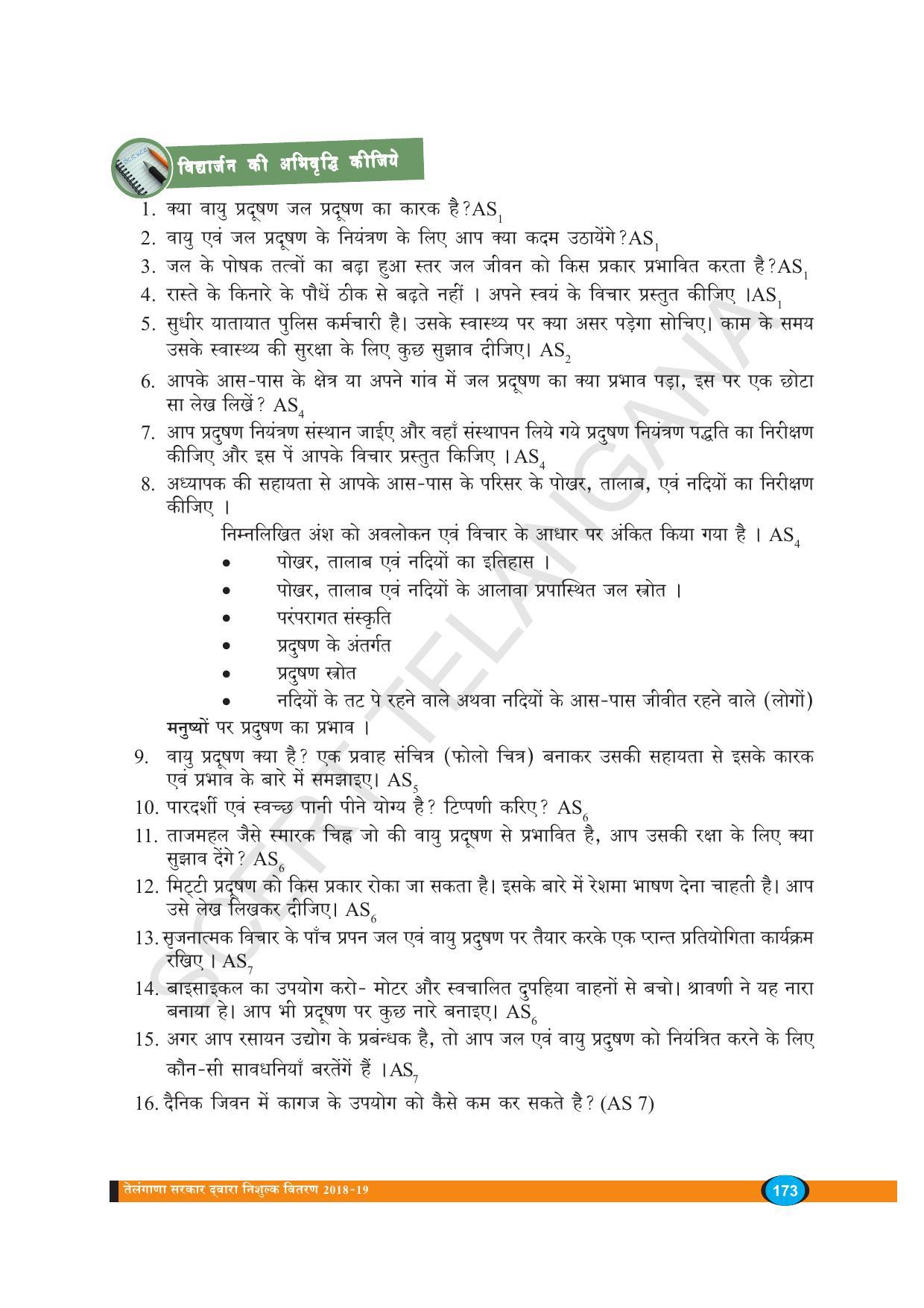 TS SCERT Class 8 Biological Science (Hindi Medium) Text Book - Page 185