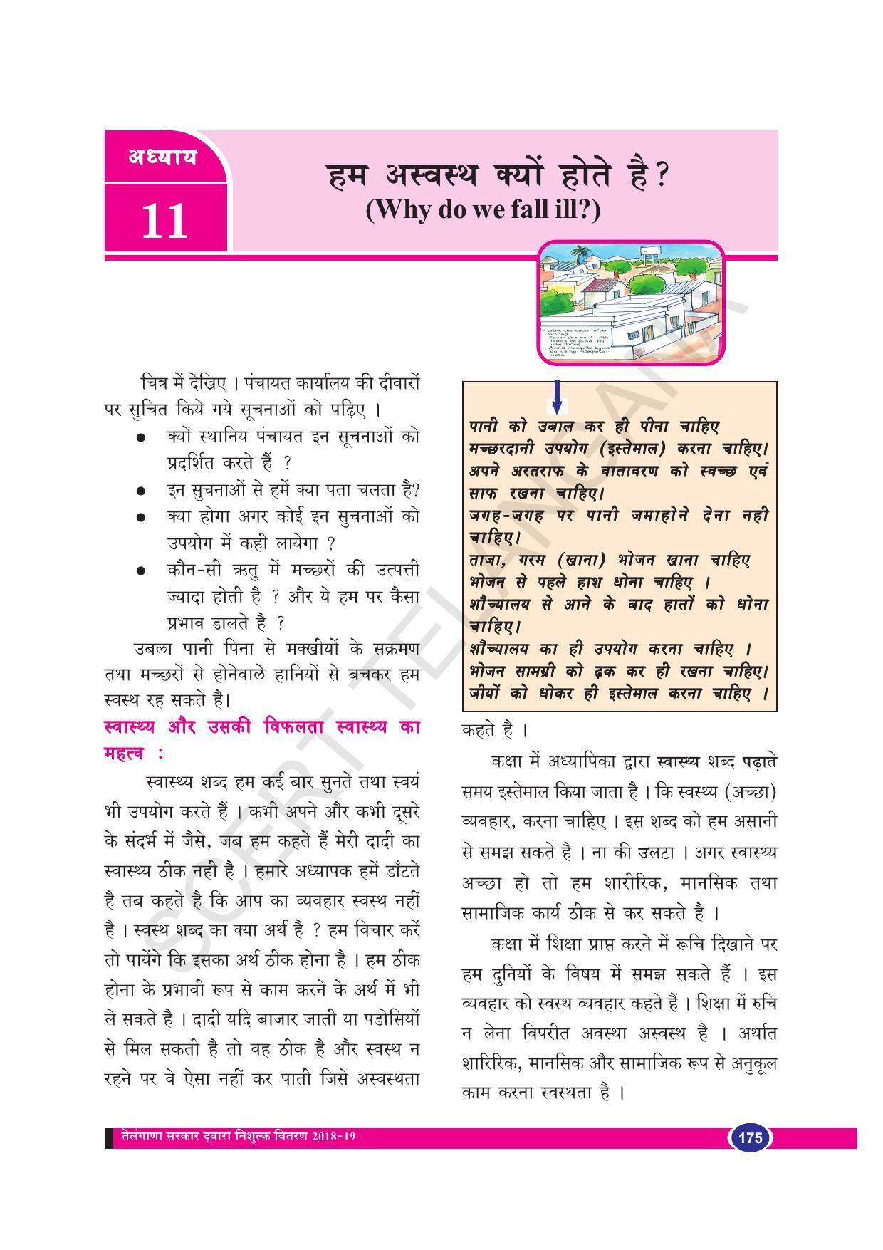TS SCERT Class 8 Biological Science (Hindi Medium) Text Book - Page 187