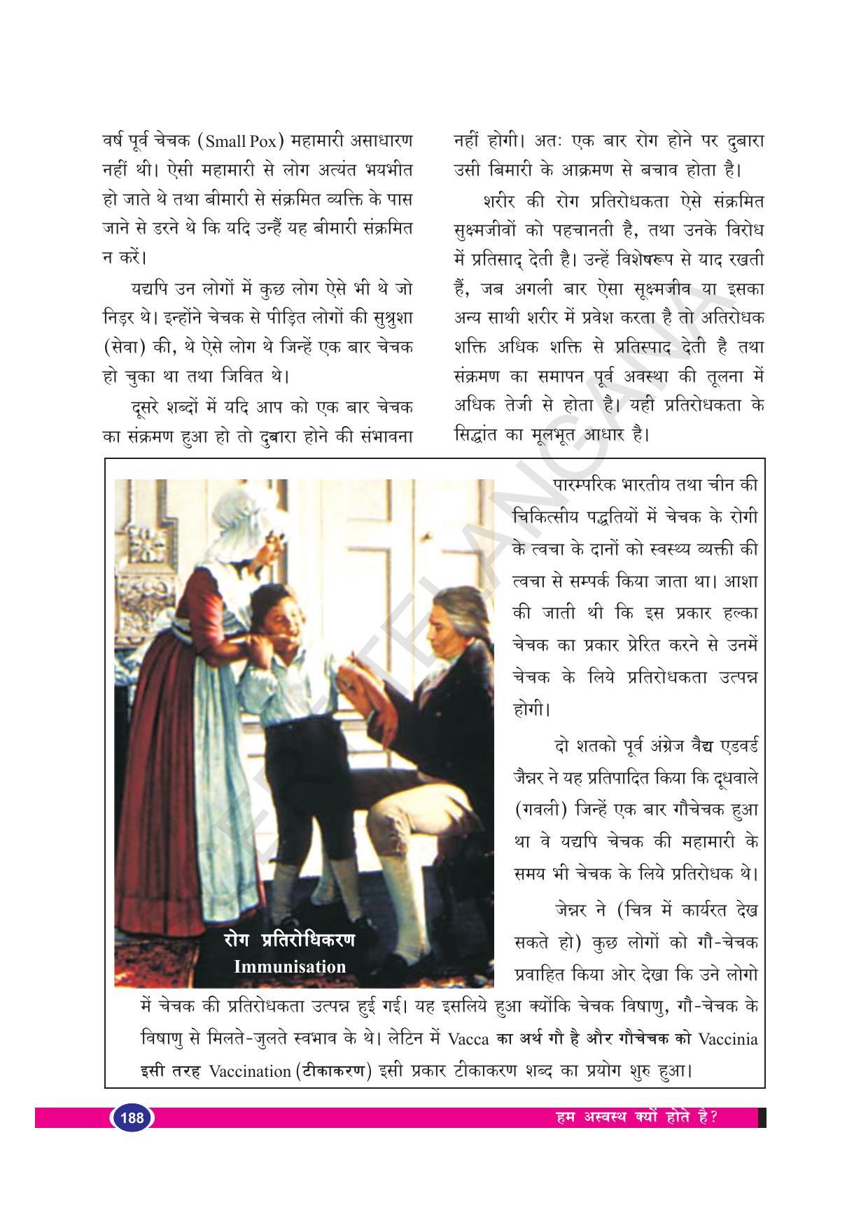 TS SCERT Class 8 Biological Science (Hindi Medium) Text Book - Page 200
