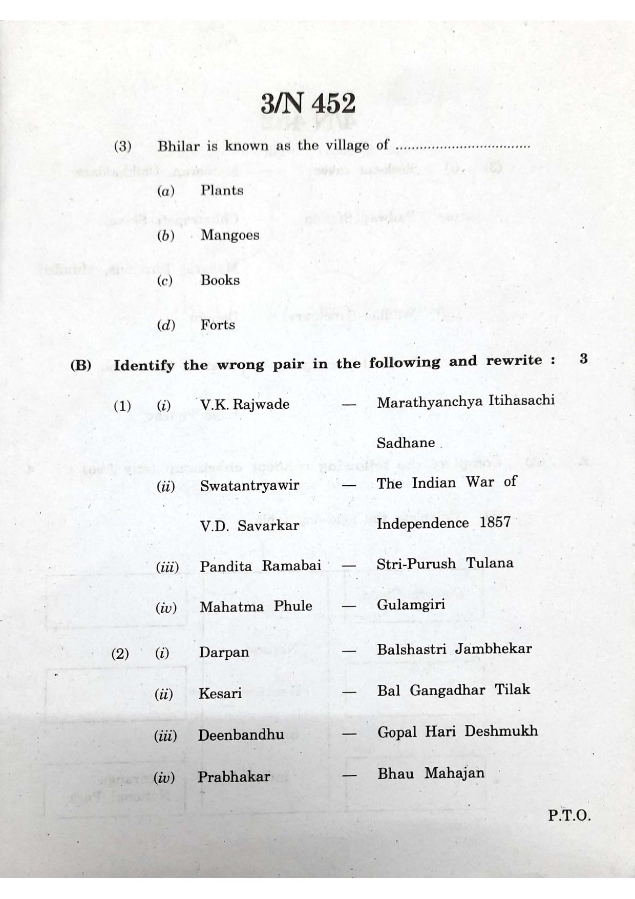 Maharashtra Board SSC History 2020 Question Paper - Page 3