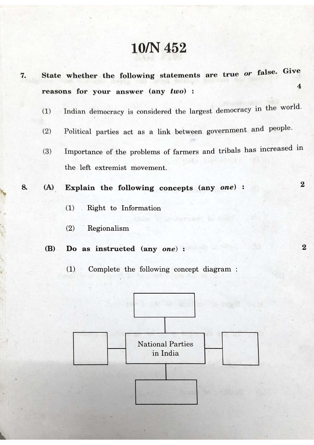 Maharashtra Board SSC History 2020 Question Paper - Page 10
