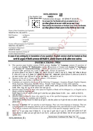 AISSEE Class VI 24 6A Hindi C 2024 Question Paper