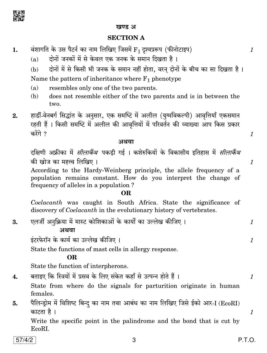 CBSE Class 12 57-4-2 Biology 2019 Question Paper - Page 3