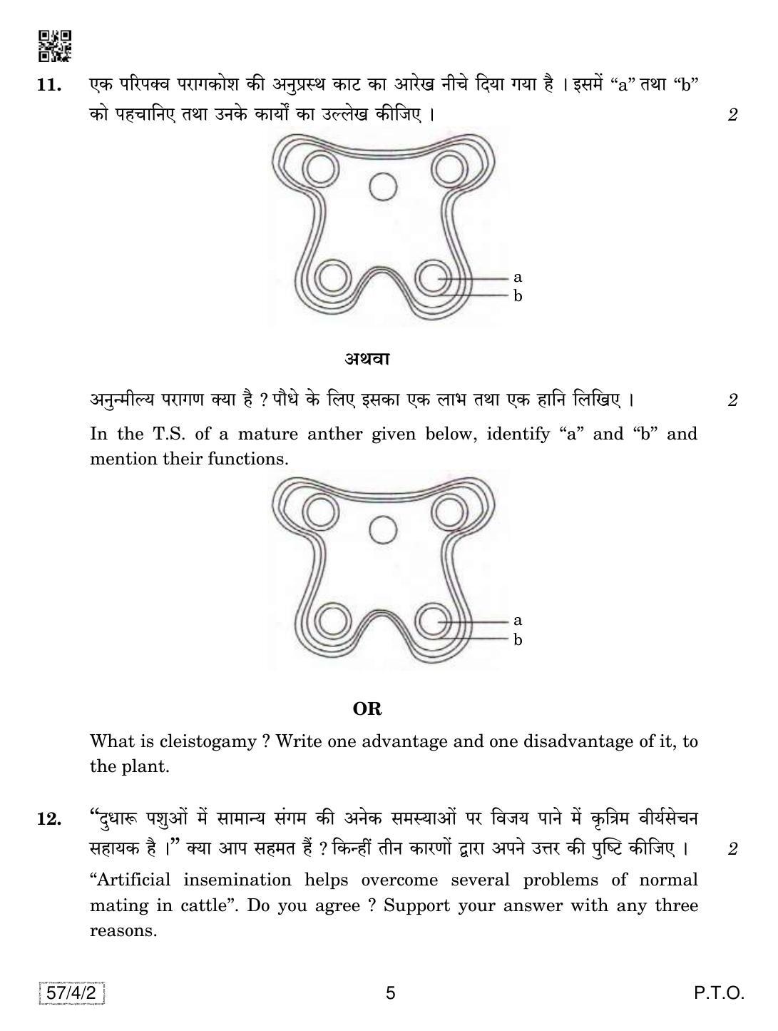 CBSE Class 12 57-4-2 Biology 2019 Question Paper - Page 5