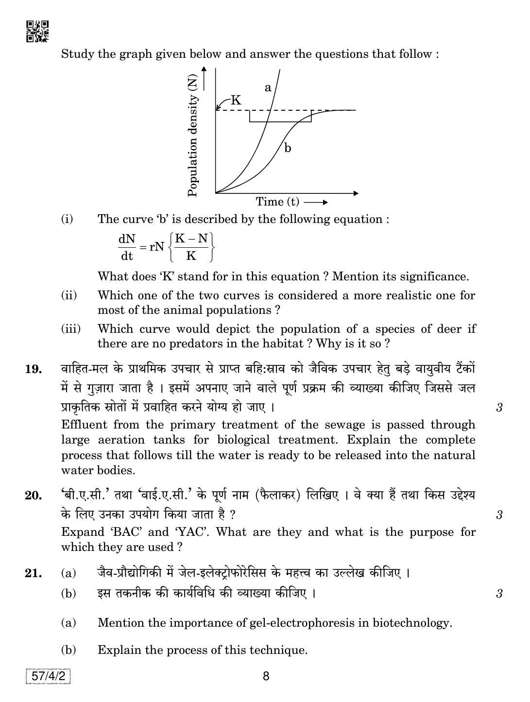 CBSE Class 12 57-4-2 Biology 2019 Question Paper - Page 8