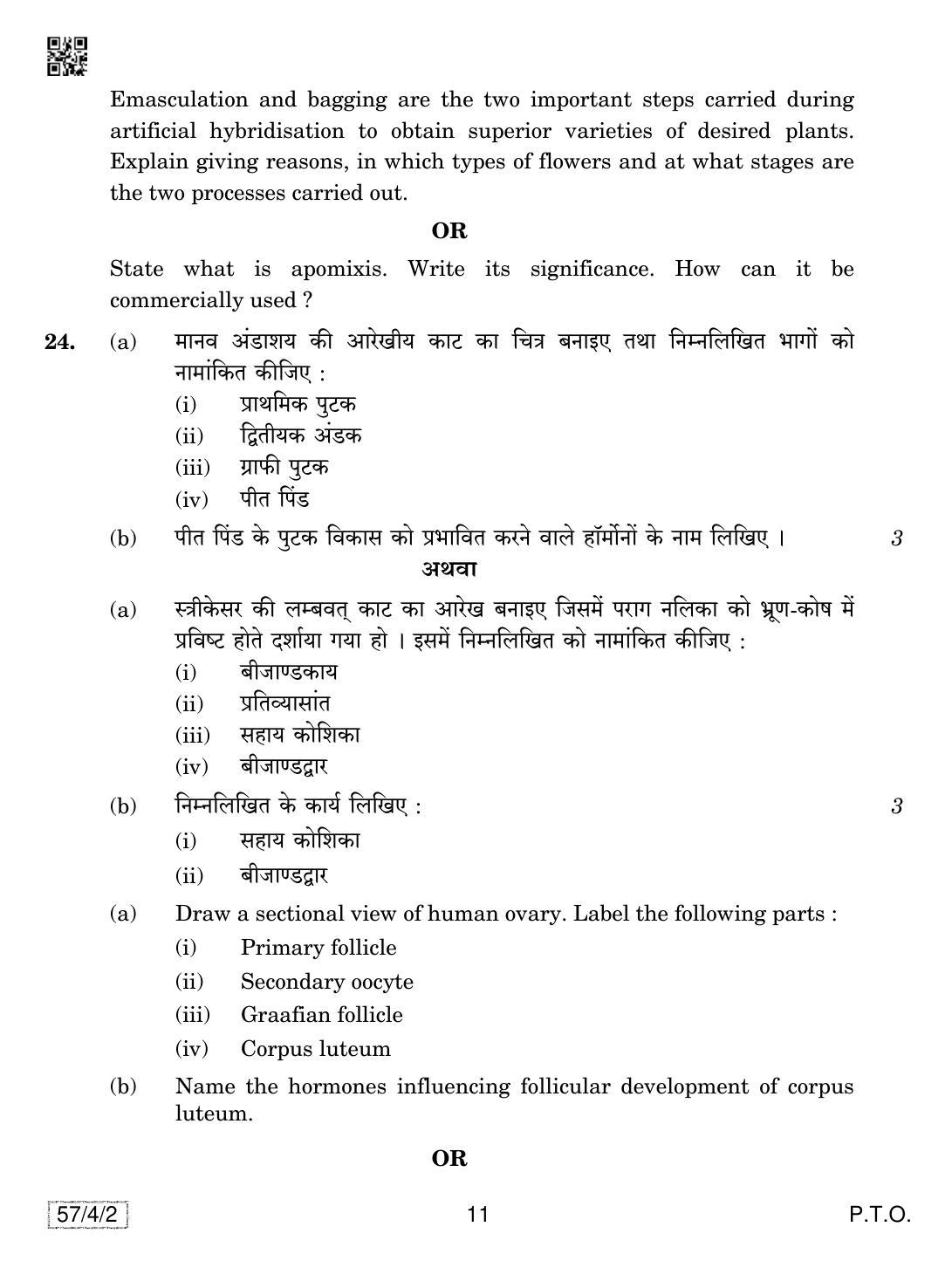 CBSE Class 12 57-4-2 Biology 2019 Question Paper - Page 11