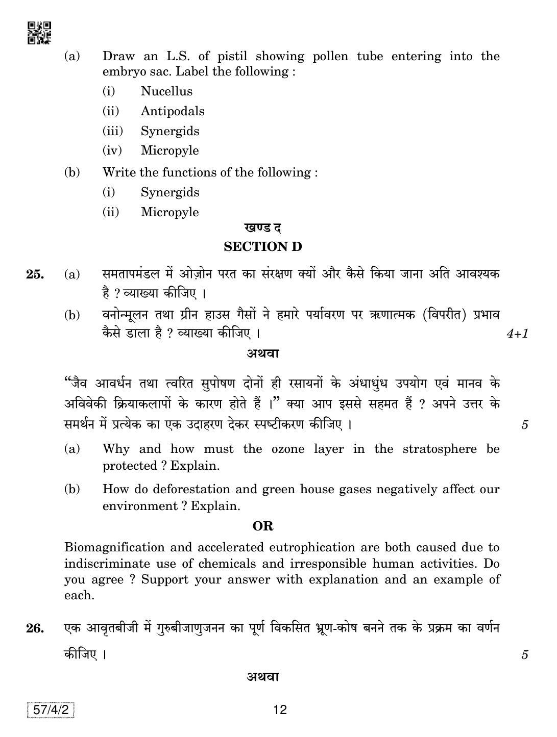 CBSE Class 12 57-4-2 Biology 2019 Question Paper - Page 12