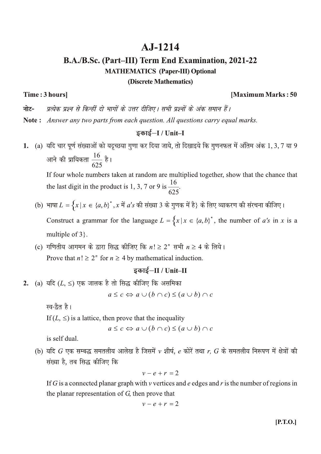 Bilaspur University Question Paper 2021-2022:B.A. Part-III  (Three) Mathematics Paper 3 - Page 1