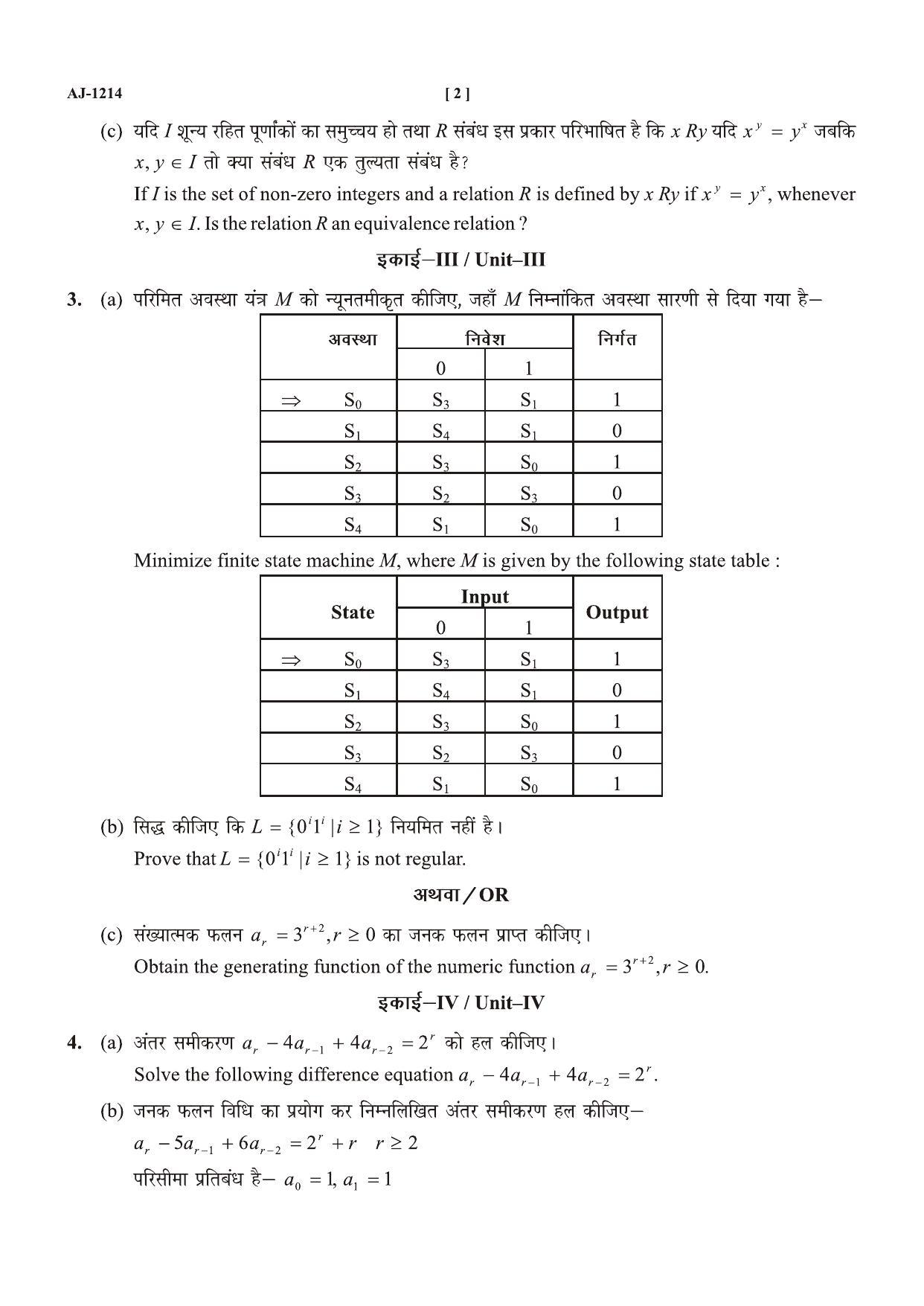 Bilaspur University Question Paper 2021-2022:B.A. Part-III  (Three) Mathematics Paper 3 - Page 2