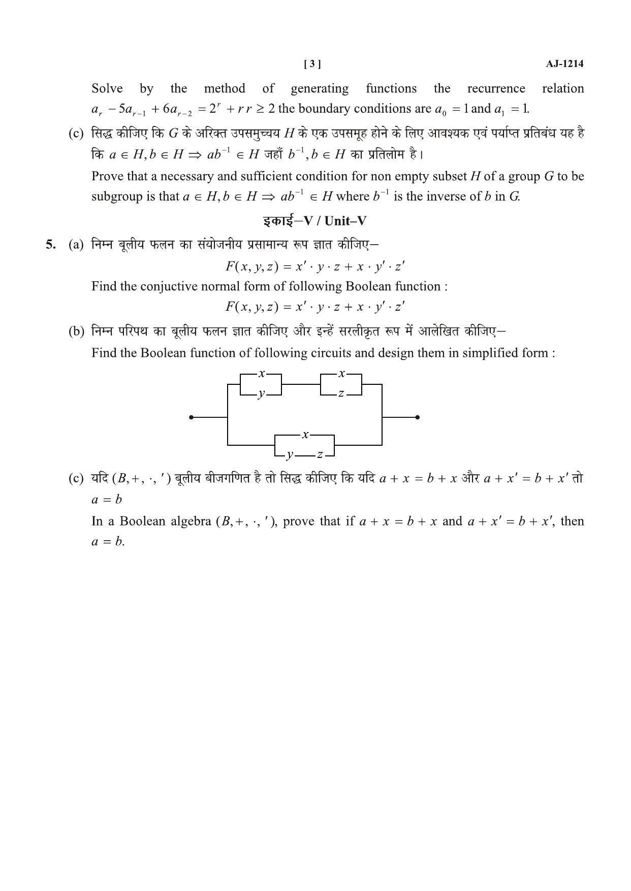 Bilaspur University Question Paper 2021-2022:B.A. Part-III  (Three) Mathematics Paper 3 - Page 3