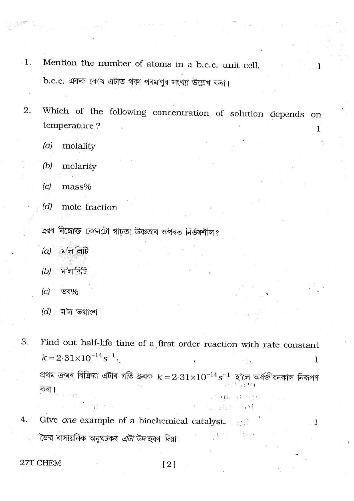 Assam HS 2nd Year Chemistry 2017 Question Paper - Page 2