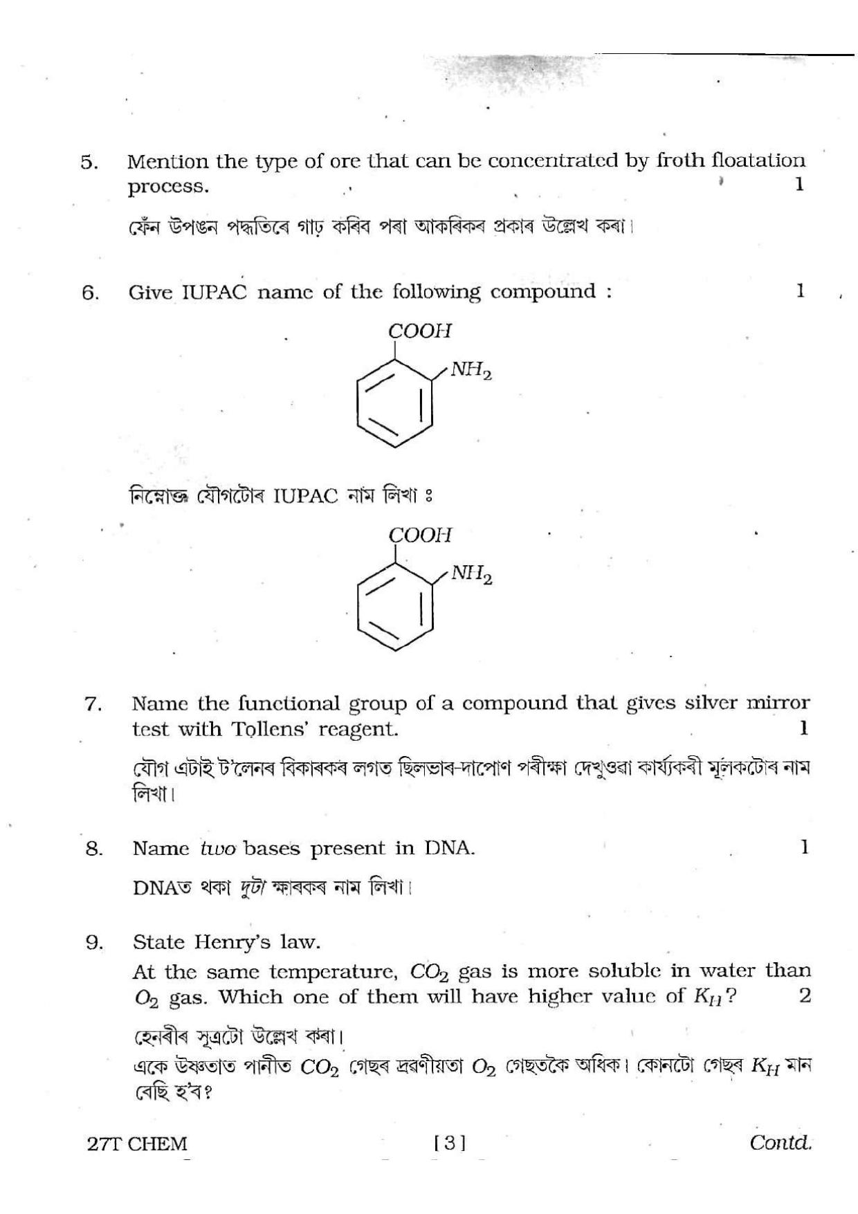 Assam HS 2nd Year Chemistry 2017 Question Paper - Page 3