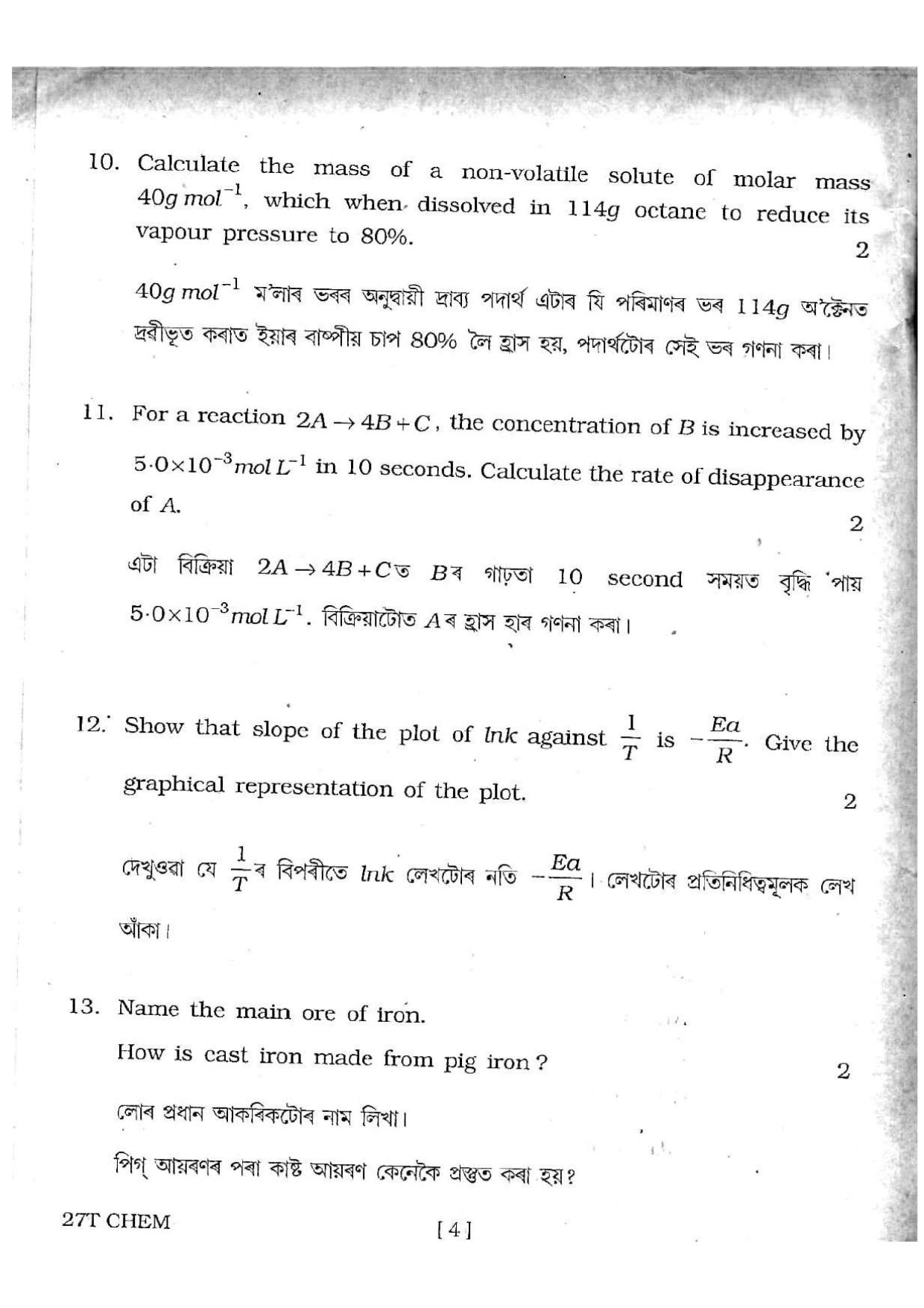 Assam HS 2nd Year Chemistry 2017 Question Paper - Page 4