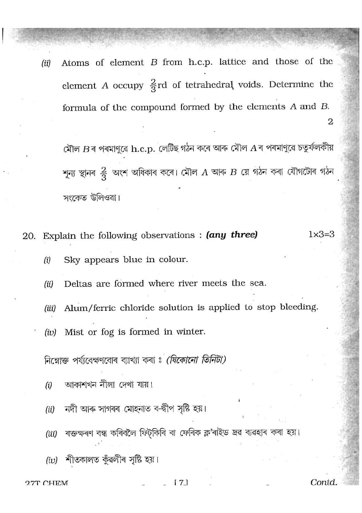 Assam HS 2nd Year Chemistry 2017 Question Paper - Page 7