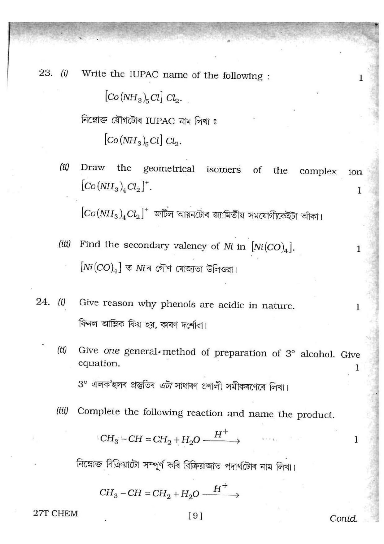 Assam HS 2nd Year Chemistry 2017 Question Paper - Page 9