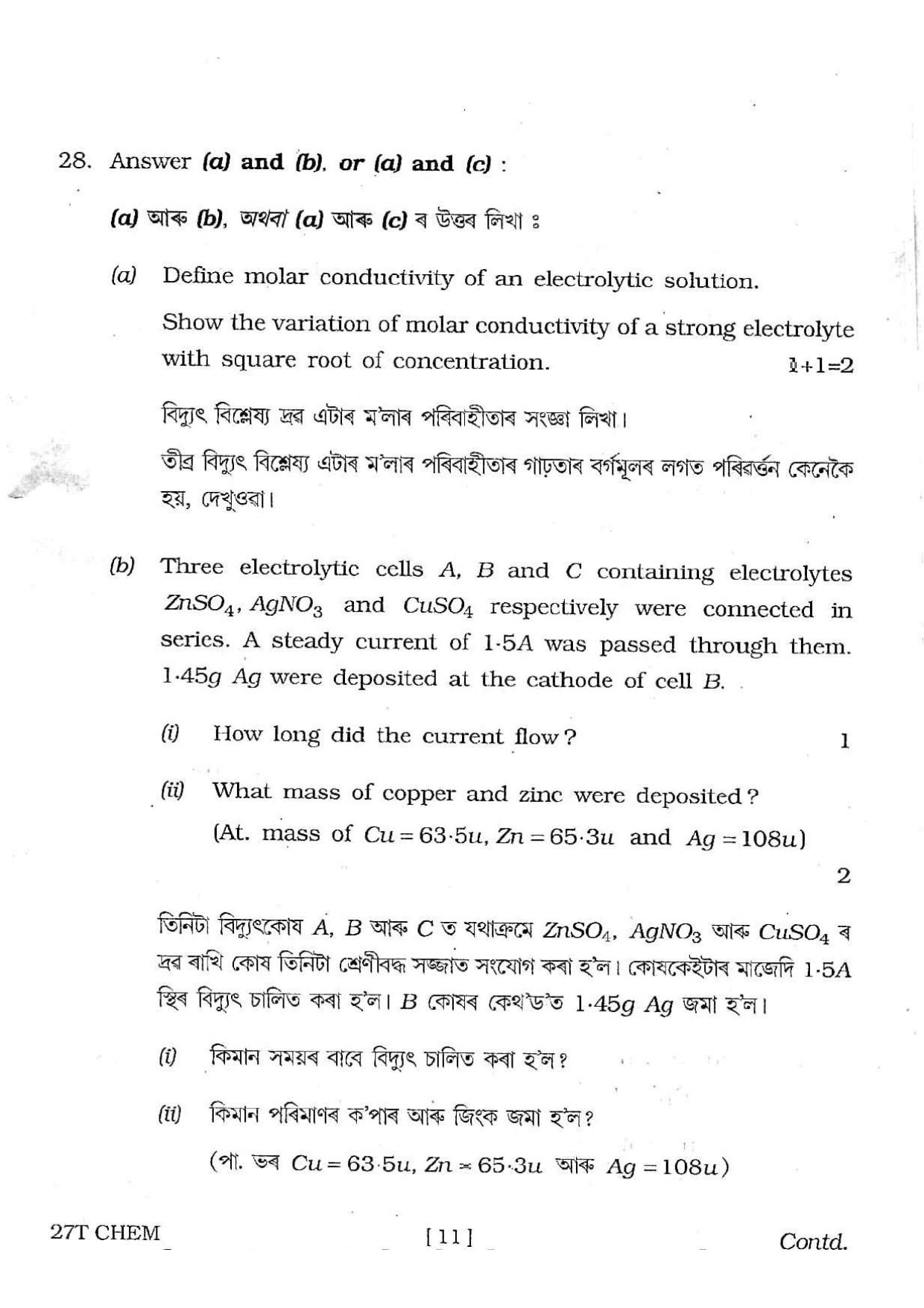Assam HS 2nd Year Chemistry 2017 Question Paper - Page 11