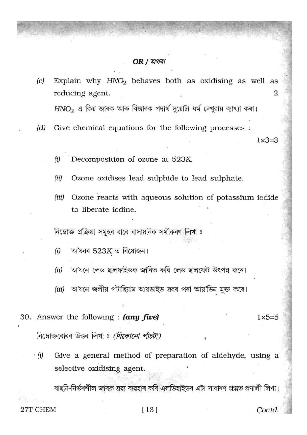 Assam HS 2nd Year Chemistry 2017 Question Paper - Page 13