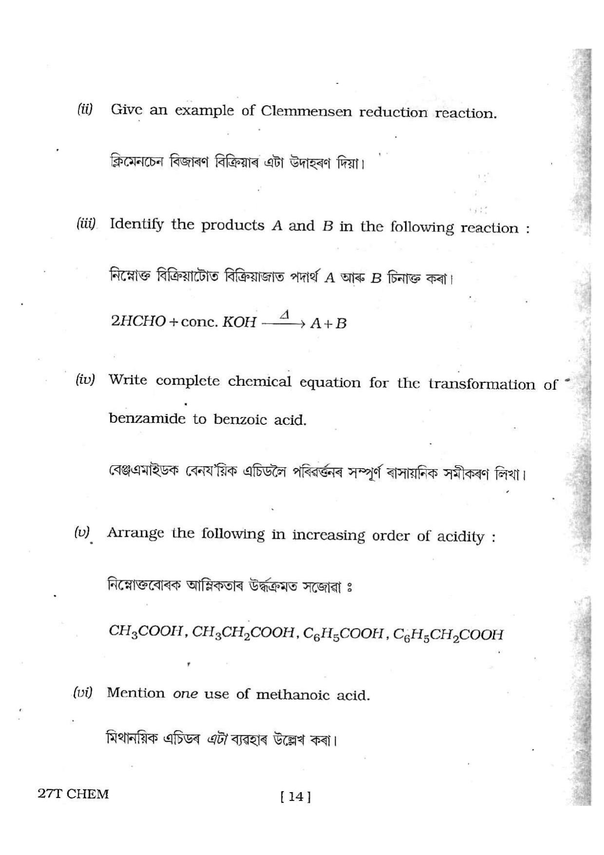 Assam HS 2nd Year Chemistry 2017 Question Paper - Page 14