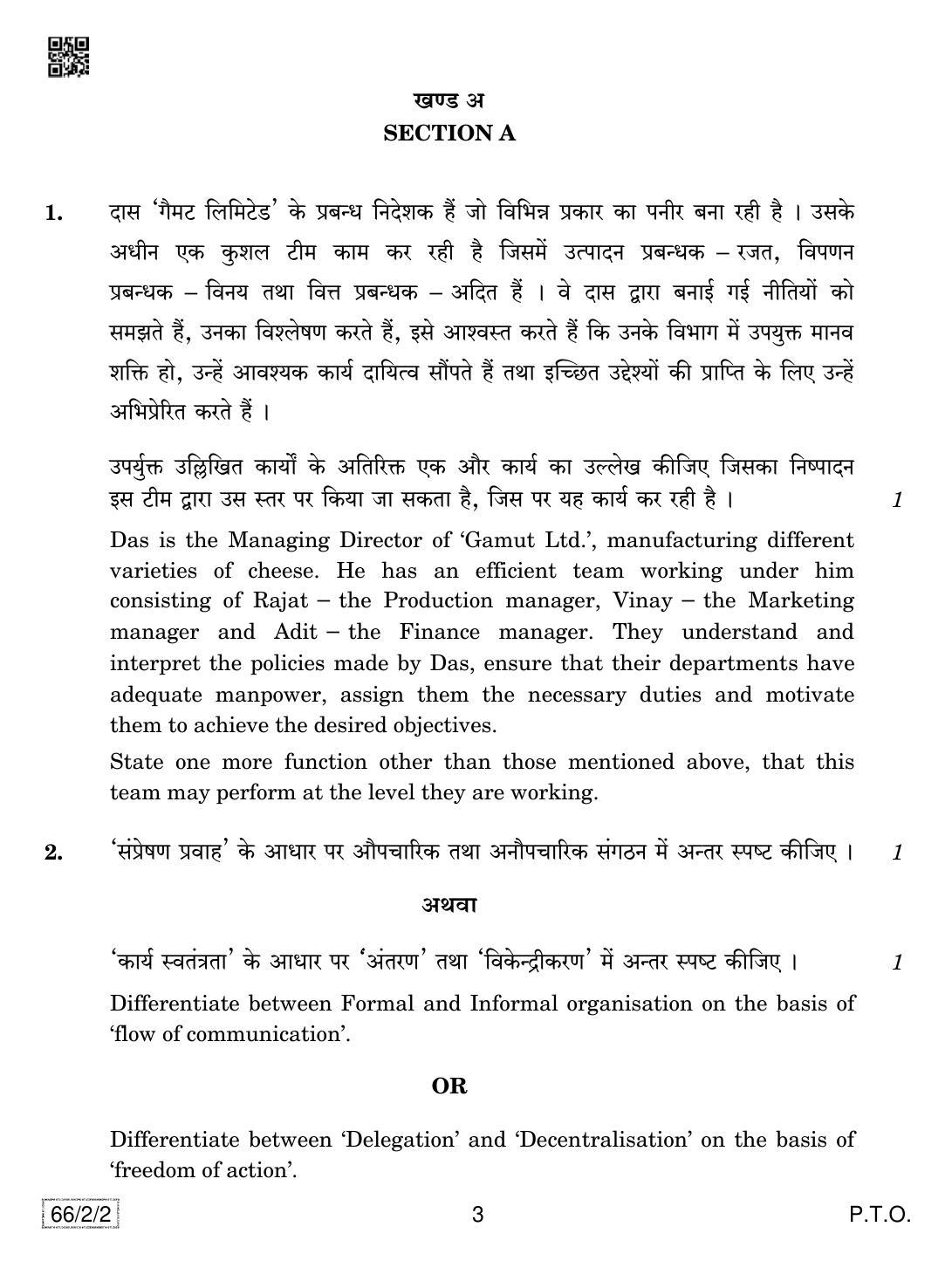 CBSE Class 12 66-2-2 Business Studies 2019 Question Paper - Page 3
