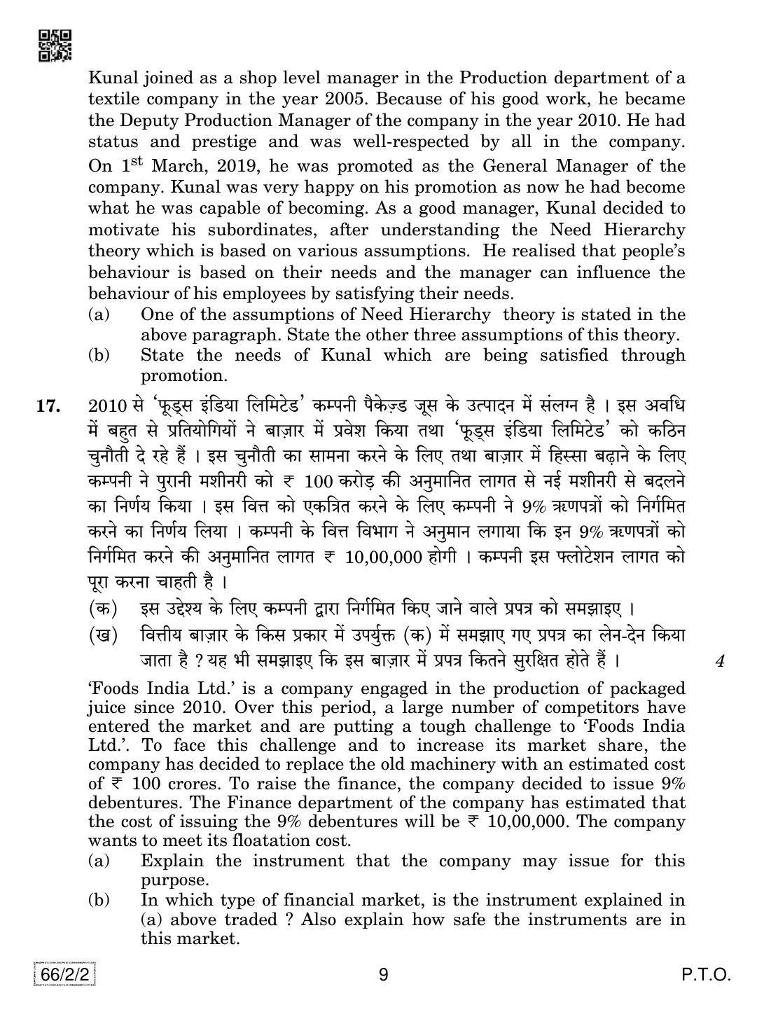 CBSE Class 12 66-2-2 Business Studies 2019 Question Paper - Page 9