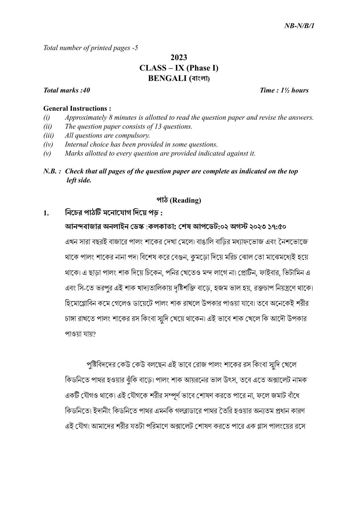 NBSE Class IX Final Examination 2023 Phase 1 Question Paper (All Subjects) - Page 23