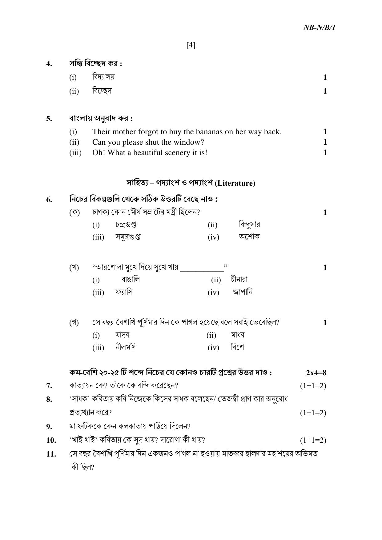 NBSE Class IX Final Examination 2023 Phase 1 Question Paper (All Subjects) - Page 26