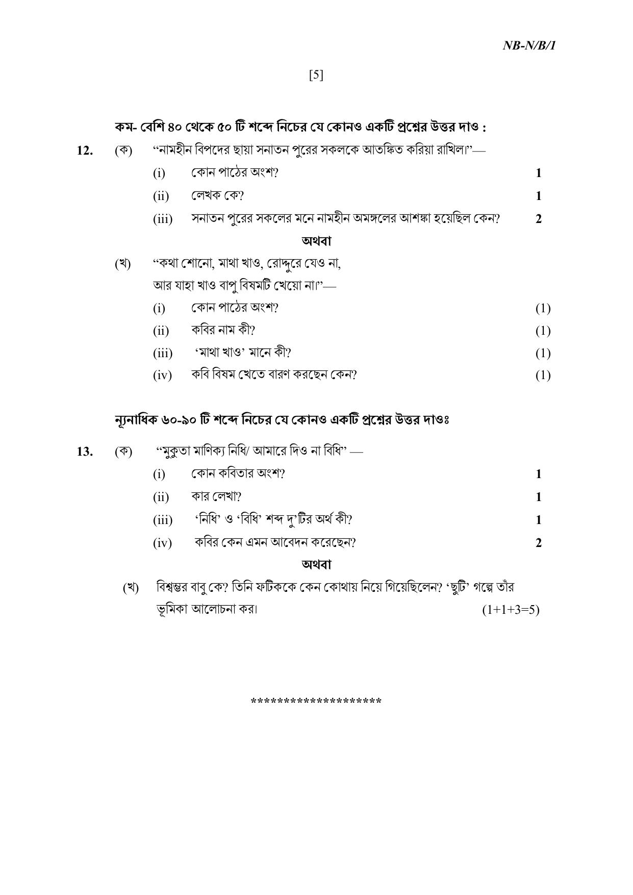 NBSE Class IX Final Examination 2023 Phase 1 Question Paper (All Subjects) - Page 27