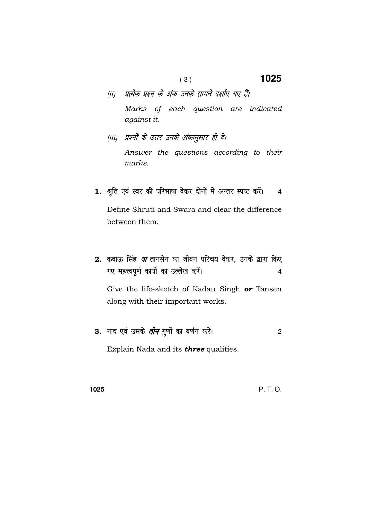 Haryana Board HBSE Class 11 MUSIC HINDUSTANI (PERCUSSION) 2019 Question Paper - Page 3