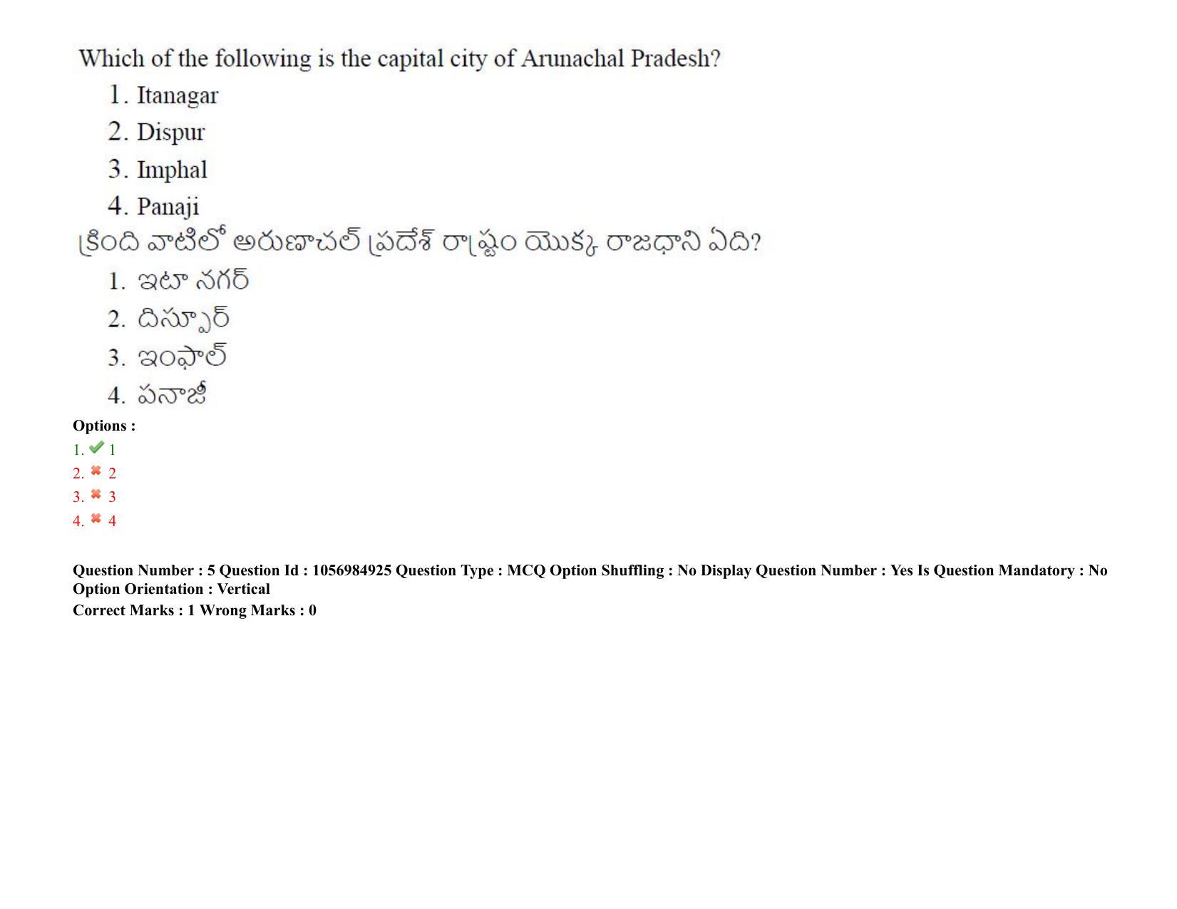 TS LAWCET 3 Year 2021 Shift 2 Question Paper with Answer Key - Page 5