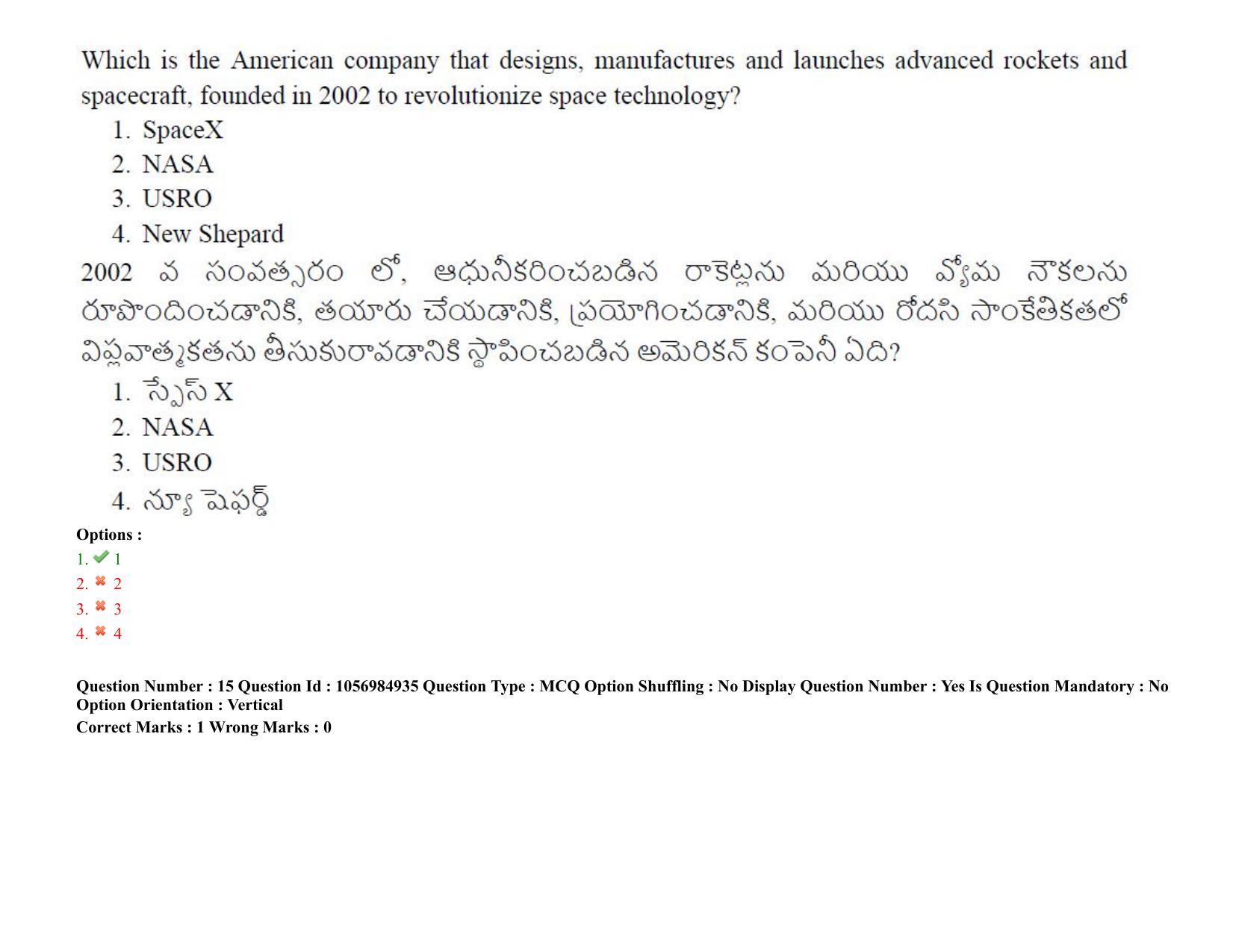 TS LAWCET 3 Year 2021 Shift 2 Question Paper with Answer Key - Page 15