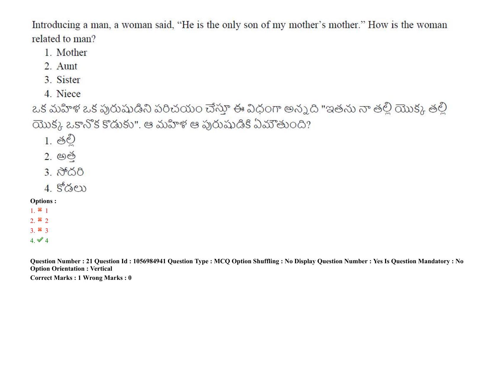 TS LAWCET 3 Year 2021 Shift 2 Question Paper with Answer Key - Page 21