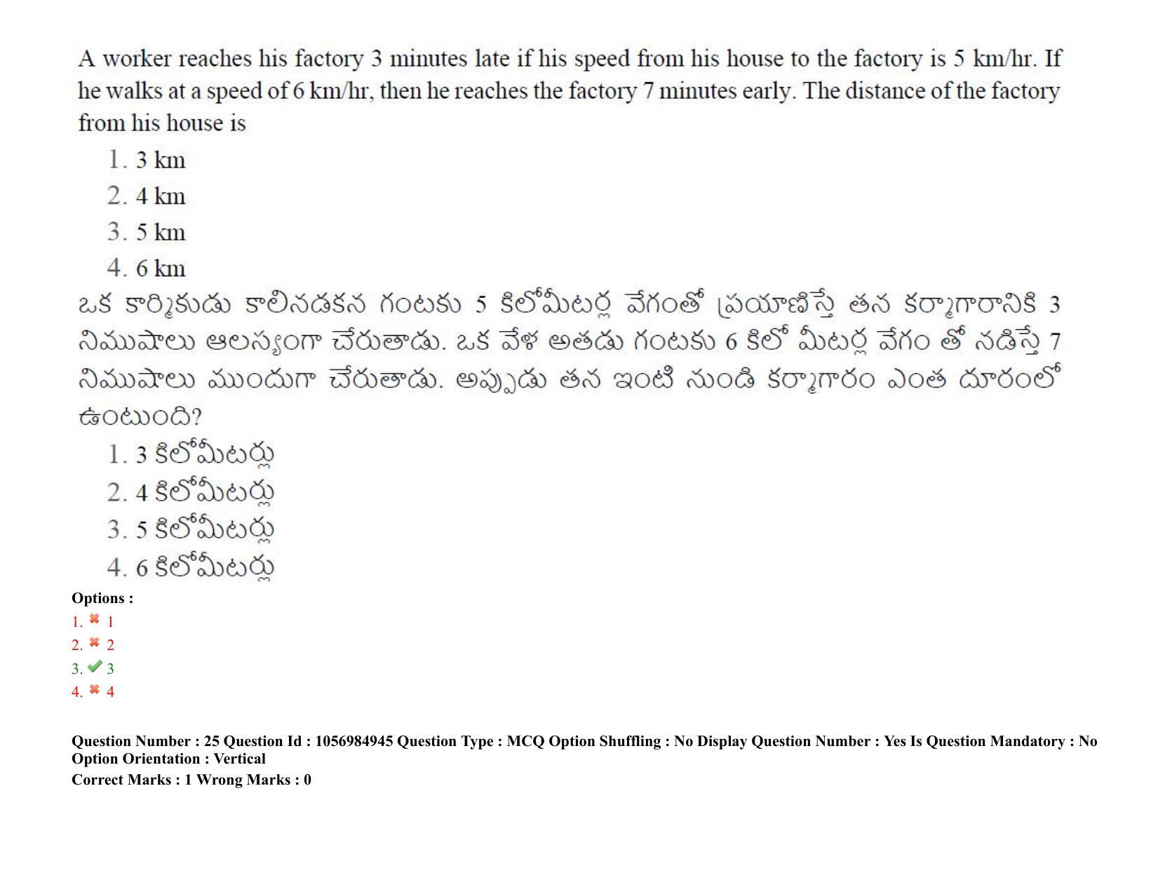 TS LAWCET 3 Year 2021 Shift 2 Question Paper with Answer Key - Page 25