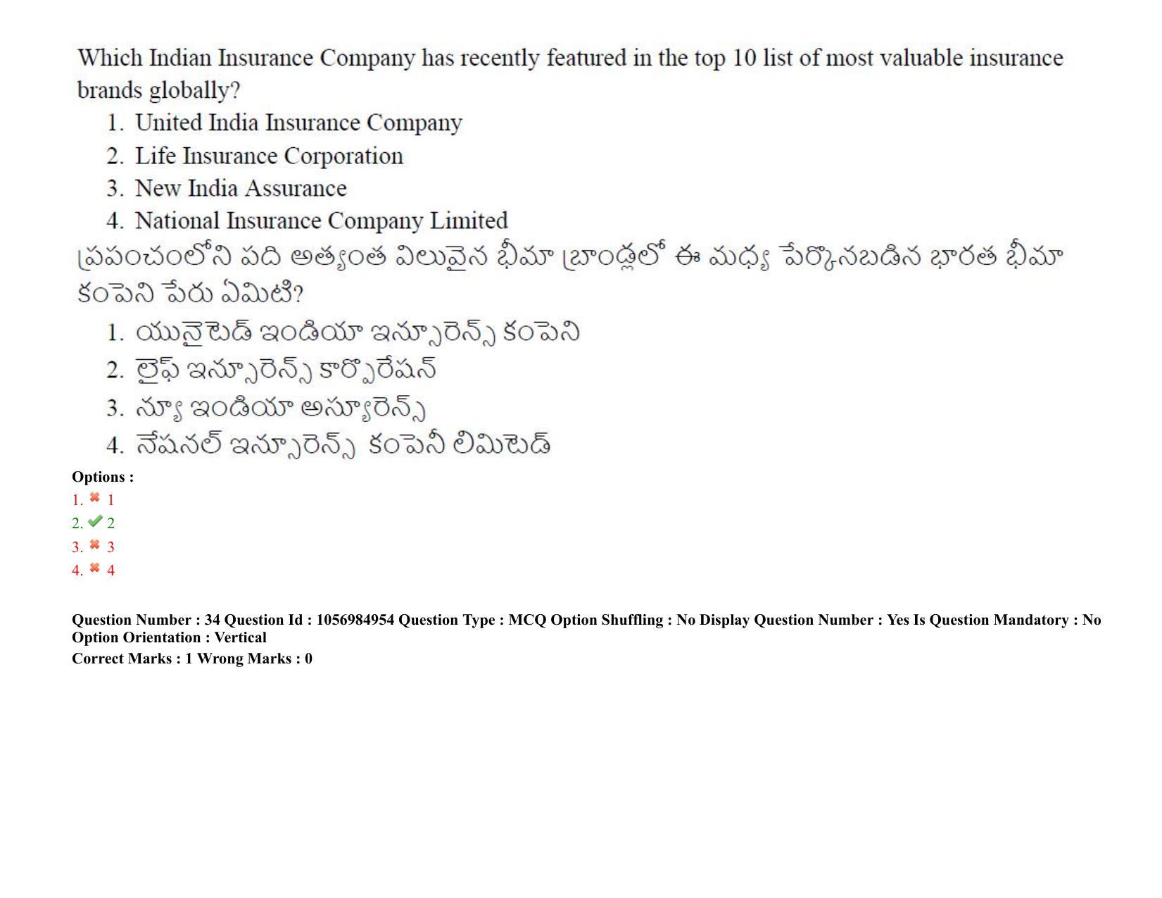 TS LAWCET 3 Year 2021 Shift 2 Question Paper with Answer Key - Page 34