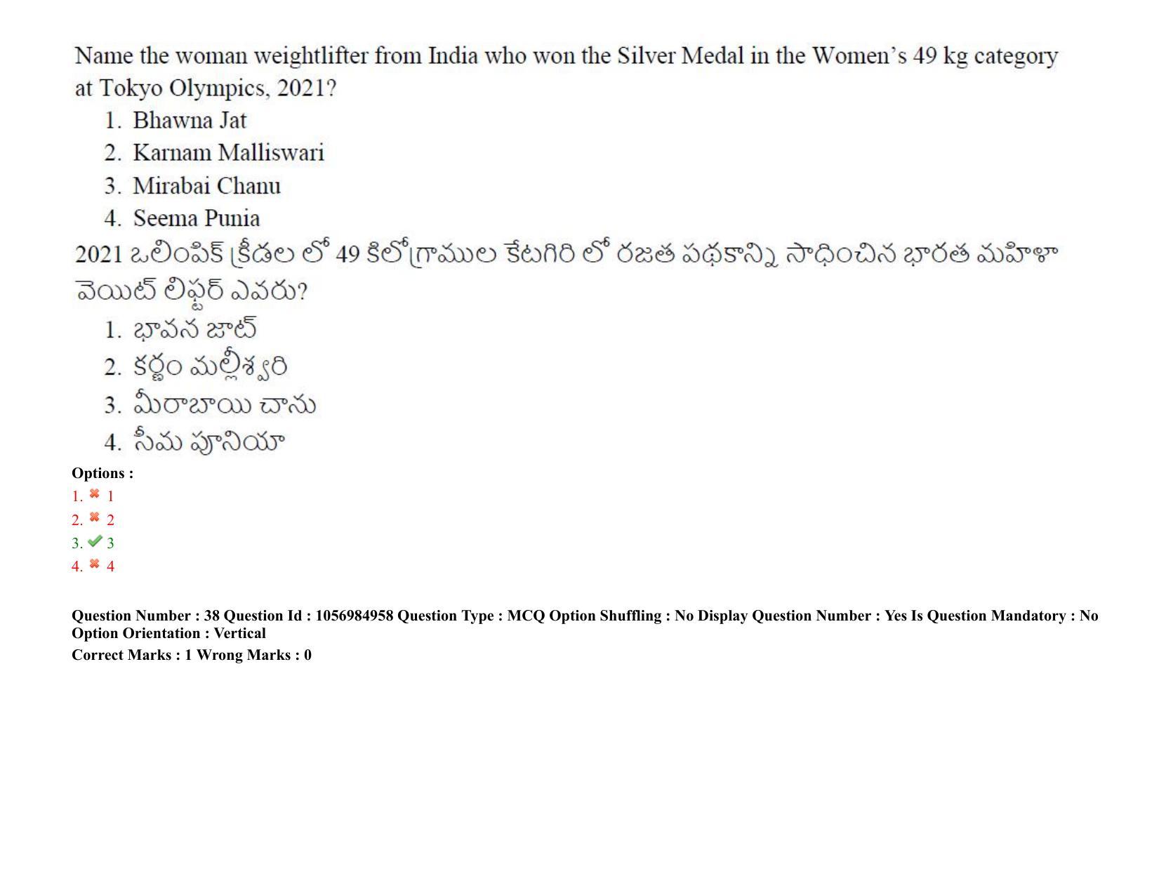 TS LAWCET 3 Year 2021 Shift 2 Question Paper with Answer Key - Page 38