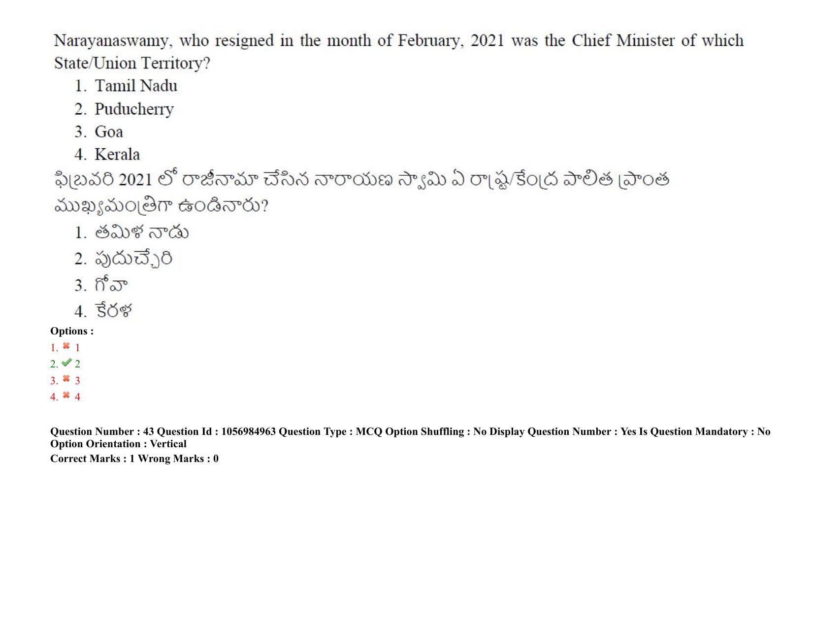 TS LAWCET 3 Year 2021 Shift 2 Question Paper with Answer Key - Page 43