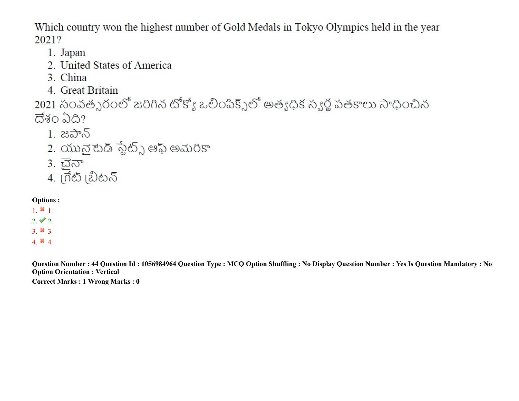 TS LAWCET 3 Year 2021 Shift 2 Question Paper with Answer Key - Page 44